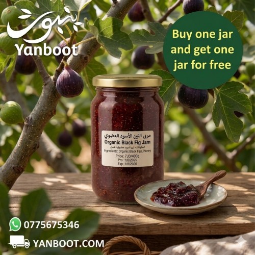 Yanboot's Organic Black Fig Jam (Buy one & get one free)