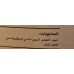 ALBARAKEH WHEAT Nabawi Hulless Barley Flour 1kg