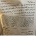ALBARAKEH WHEAT Local Whole Wheat Flour 1kg 