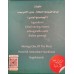 Moringa Jordan Moringa & Ashwagandha 20 Sachet 