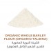 HOLISTIC CORNER Organic Talbina (Whole Barley Flour) 250g 