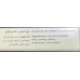 ALBARAKEH WHEAT Barley Bar with Dates & Cardamom 40g 