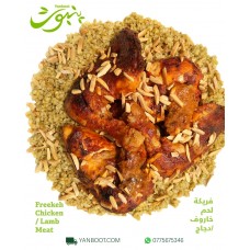 Freekeh Chicken / Meat  