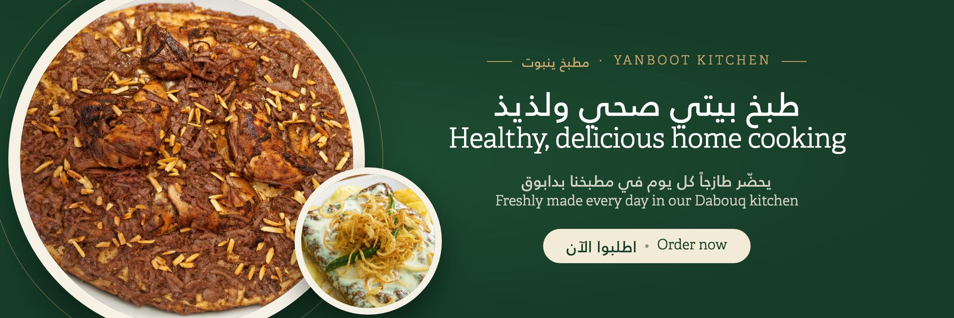 Yanboot Kitchen — healthy, delicious home cooking