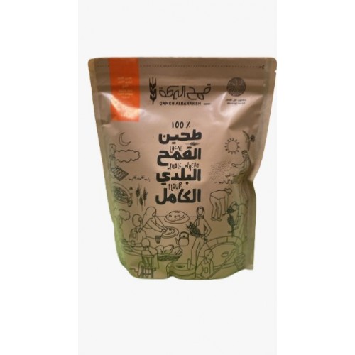 البركة طحين قمح كامل أحمر بلدي 1ك