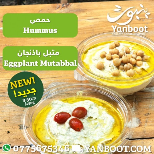 حمص/متبل طازج (علبة)