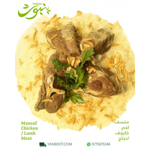 Mansaf Chicken / Meat