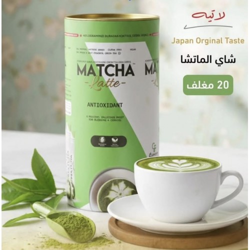 Matcha Premium Japanese Matcha Latte 20 Sachets