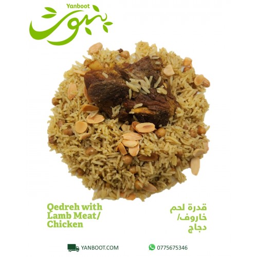 قدرة الدجاج/اللحم