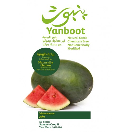 Watermelon Seeds