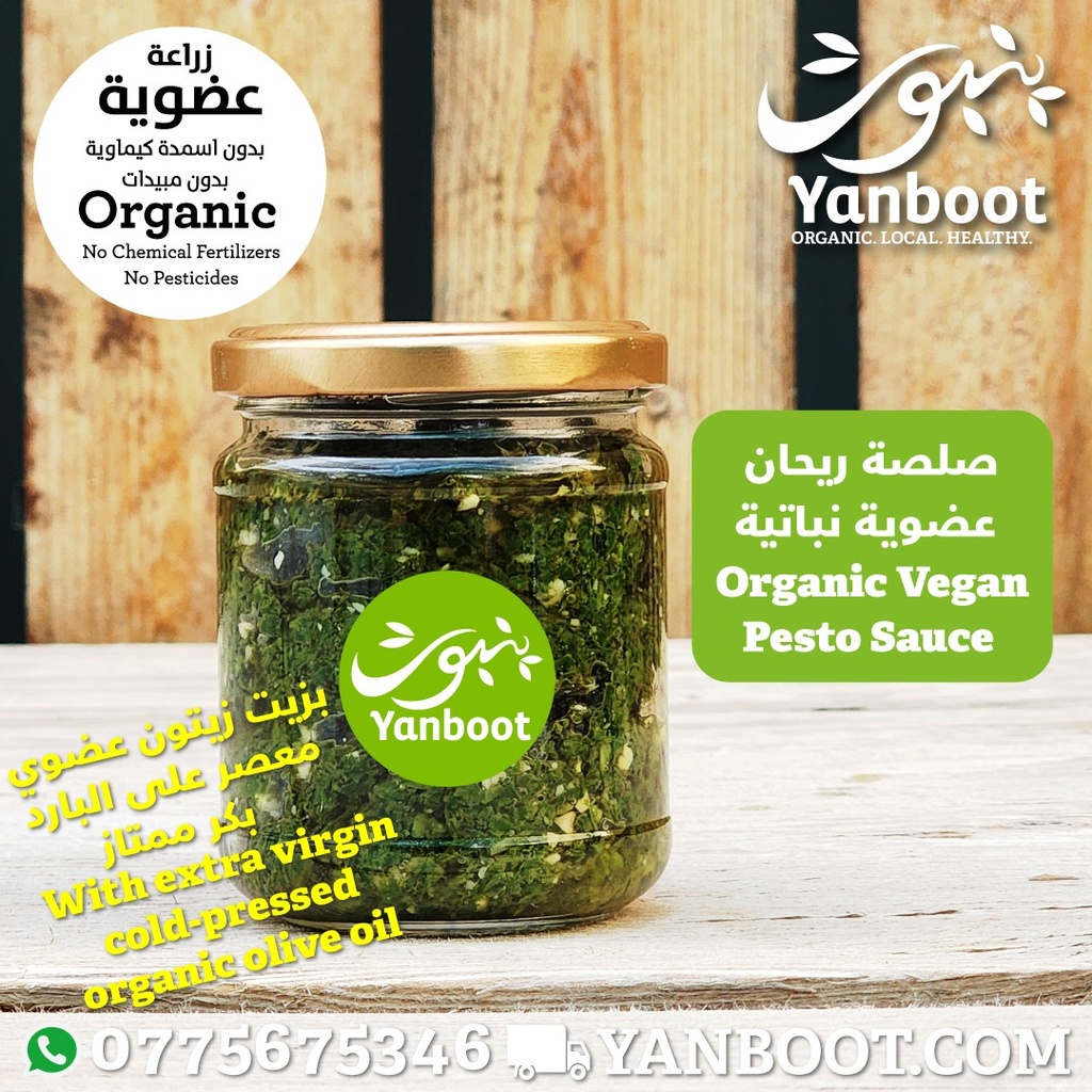 صلصة البيستو يانبوت 200 غ