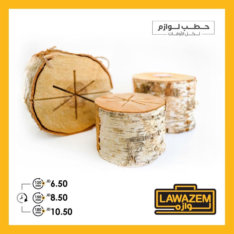 Lawazem Large Strarlog