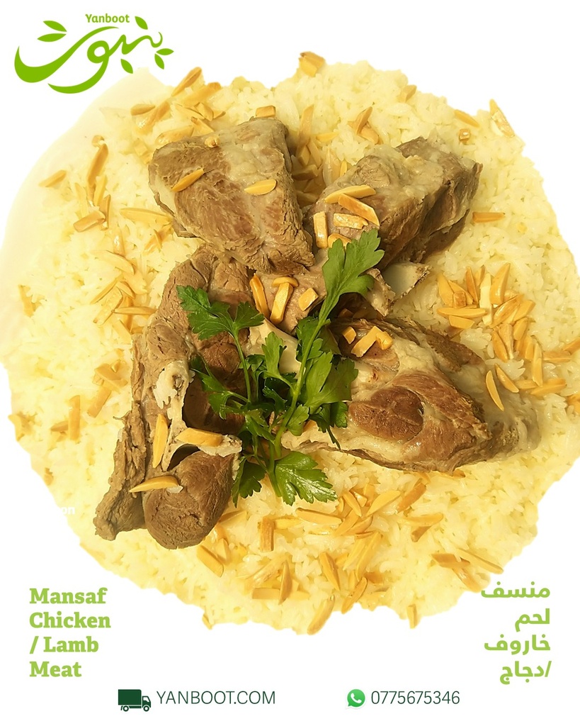 [S4H-302501] منسف 4 قطع لحم